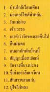 อ๊อด โอภาส ทศพร - เพลงหวานแดนซ์มิกซ์ VCD1132-web2